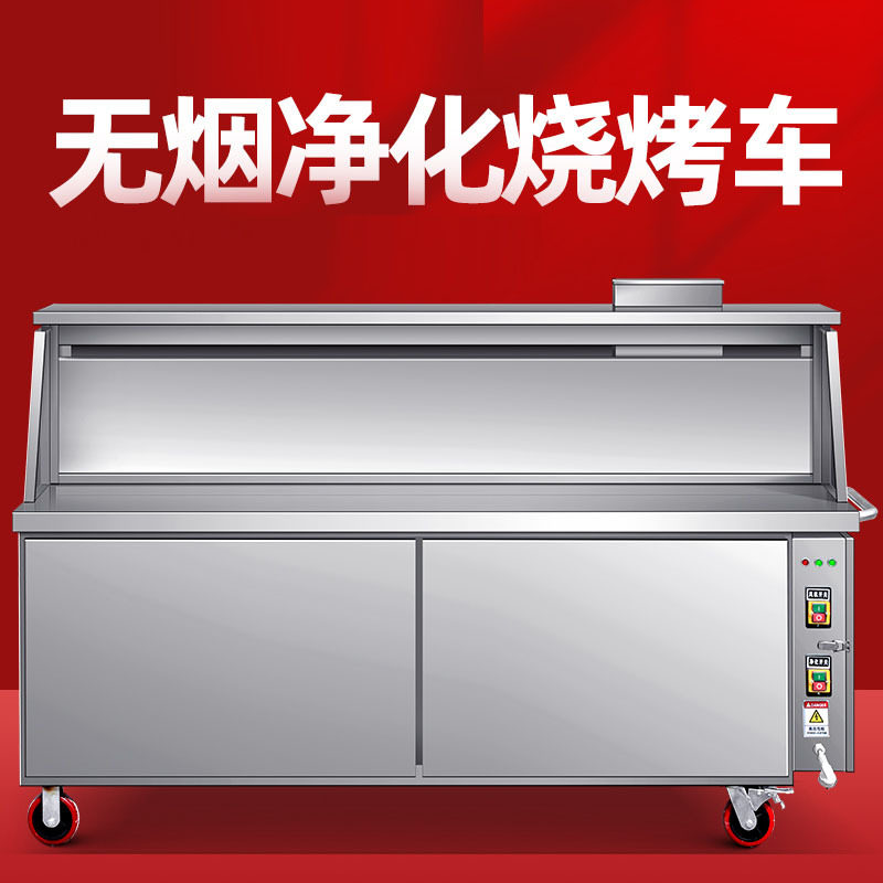 麦丰无烟烧烤炉烧烤车商用摆摊移动油烟净化器净化车烧烤架子木炭