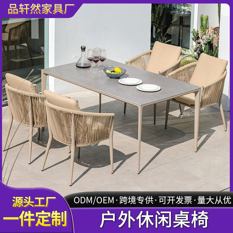 订置户外休闲桌椅室外阳台花园藤椅组合绳编休闲庭院酒店餐桌椅