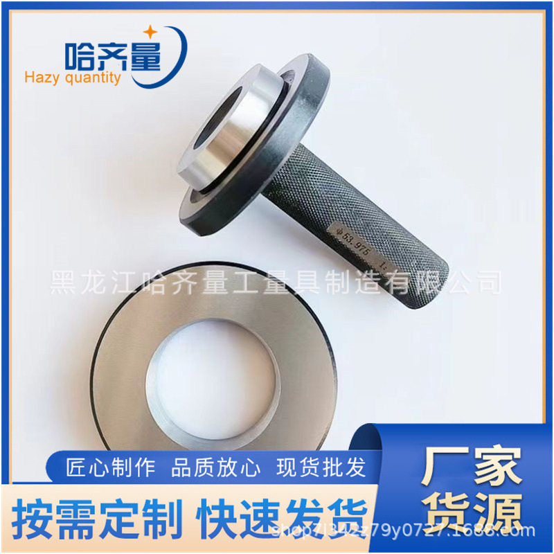 批发哈尔滨车床主轴环规 哈尔滨车床主轴环规 哈尔滨车床主轴塞规