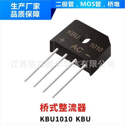普通整流桥KBU610KBU封装印字YFWKBU610t直销