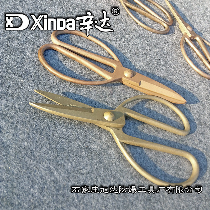 辛达防爆工具防爆剪刀防爆工艺剪185/215mm防爆剪子铜剪刀