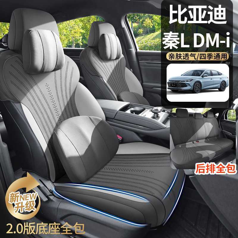 比亚迪秦L DMI专用汽车坐垫四季通用半包围翻毛皮马鞍垫座套五座