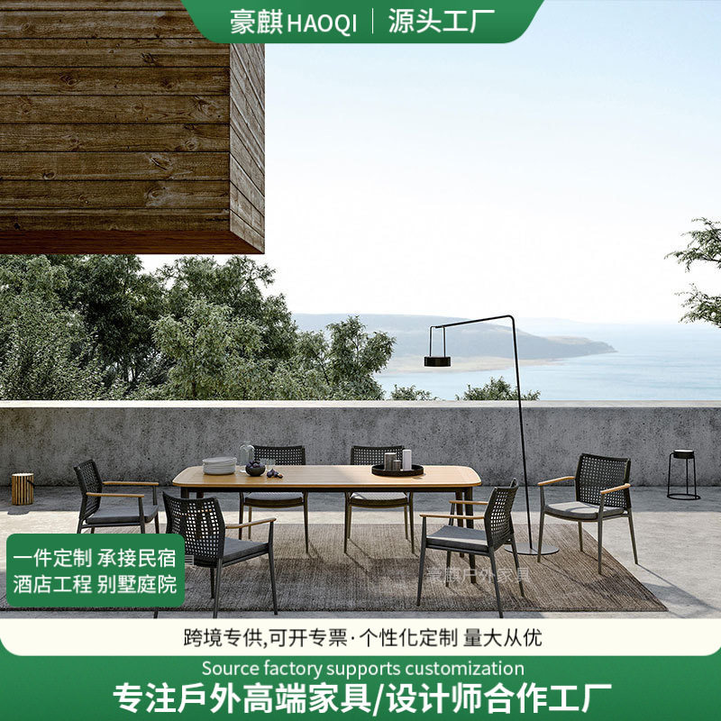 北欧户外藤编绳编休闲餐桌椅组合