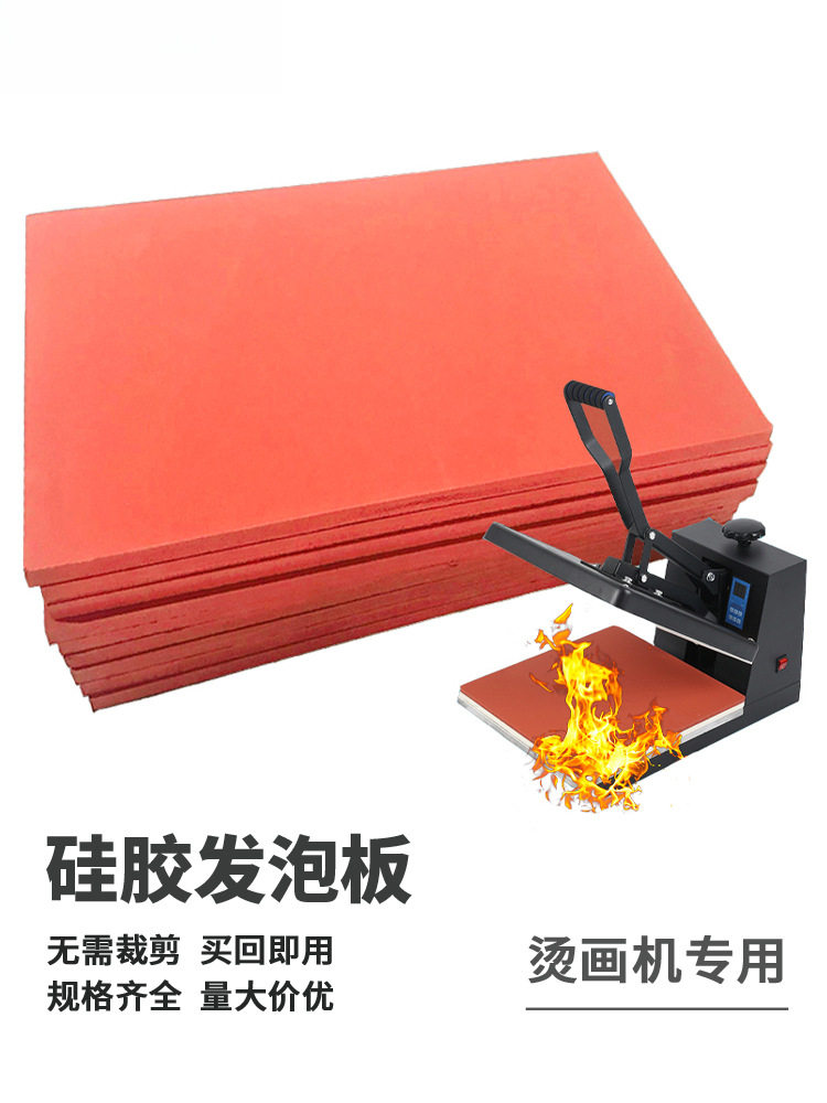 发泡硅胶耐高温密封减震垫
