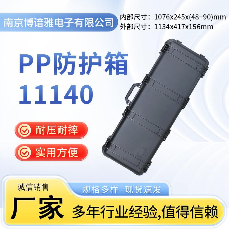 pp防护箱长枪弓箭箱加长设备箱加厚防护箱耐高低温海绵内衬花园