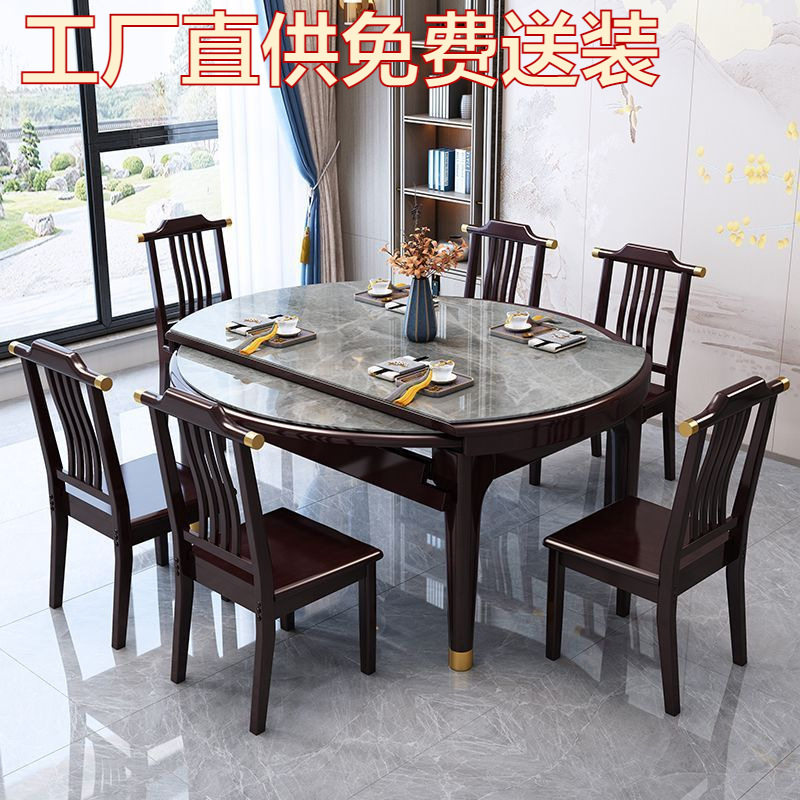 新中式岩板餐桌椅组合现代简约小户型家用饭桌伸缩折叠实木圆桌子