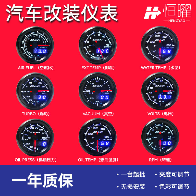 汽车仪表改装仪表2英寸 52mm 7彩7色水温表转速表 涡轮表指针显示