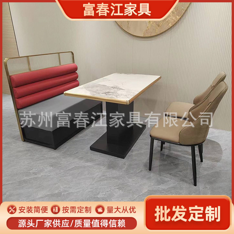 商用连锁餐厅卡座桌椅组合商用岩板大理石火锅桌半圆沙发餐厅卡座