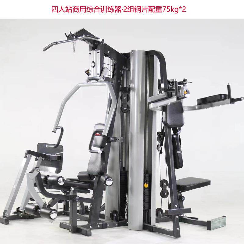 商用四人站综合训练器2组配重钢片组合健身器材单位公司企业健身