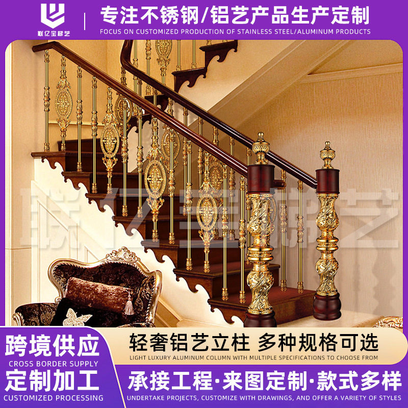 别墅楼梯订置大柱铝艺起步柱酒店大堂工程实木将军柱楼梯扶手厂家图片