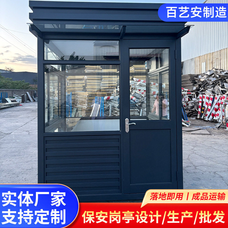 不锈钢保安岗亭定制厂家批发
