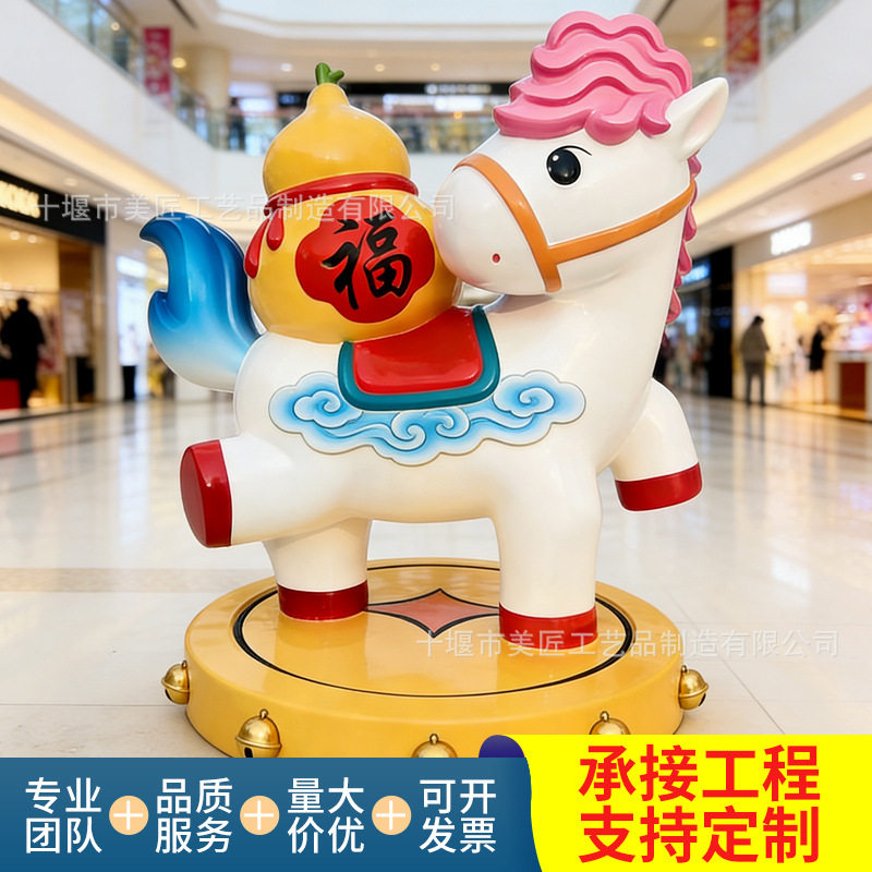 玻璃钢雕塑商场马年主题网红打卡引流摆件户外装饰园区景观大型IP