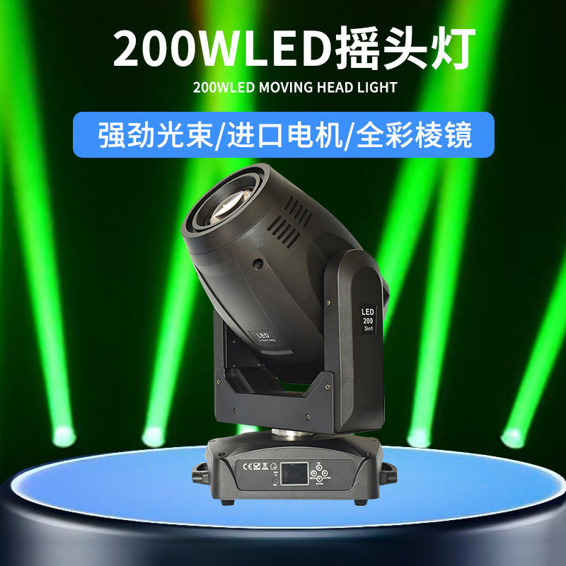 200w小钢炮摇头灯LED光束灯KTV酒吧图案灯声控旋转氛围灯舞台灯光