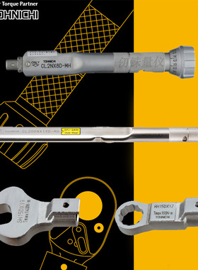东日CL15Nx8D-MH交换头扭力扳手CL25Nx10D-MH扭矩Nm扳手CL可换头