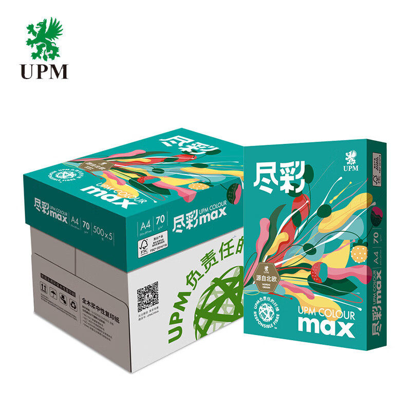 UPM尽彩 70g-A4/A3-5包装 纯白打印复印纸 过机顺畅不卡办公白纸