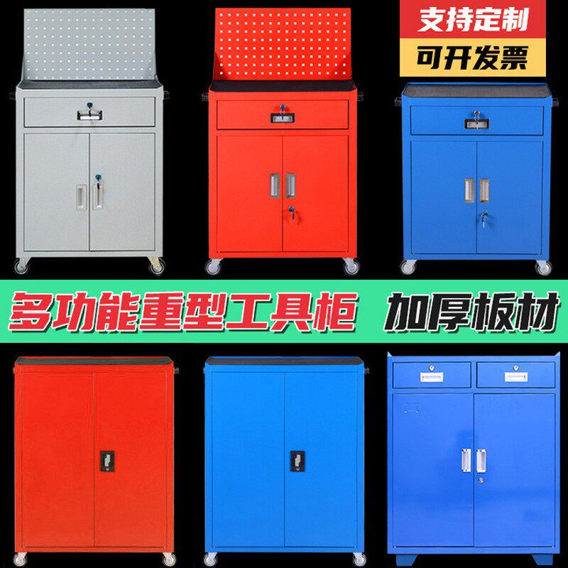 加厚重型多功能五金安全工具柜