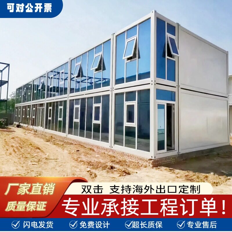 工地宿舍活动房拼装箱房住人集装箱房集成房屋拆卸集装箱活动板房