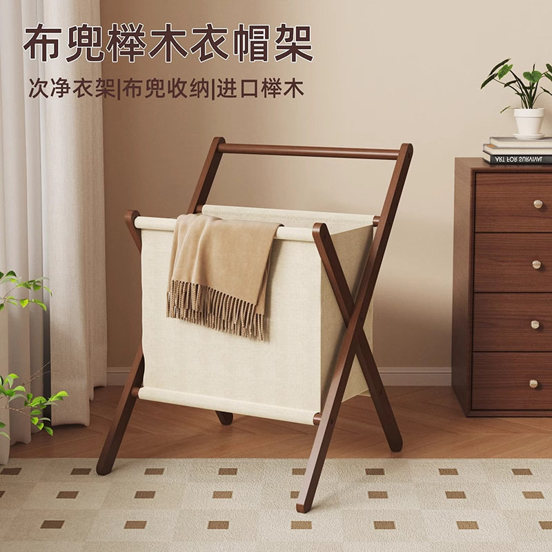 榉木衣帽架家用卧室落地次净衣架脏衣篓可折叠布艺收纳架2025新款