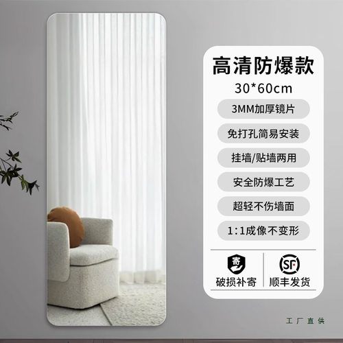 全身镜子贴墙自粘玻璃壁挂墙上玄关卧室免打孔宿舍试衣柜门穿衣镜