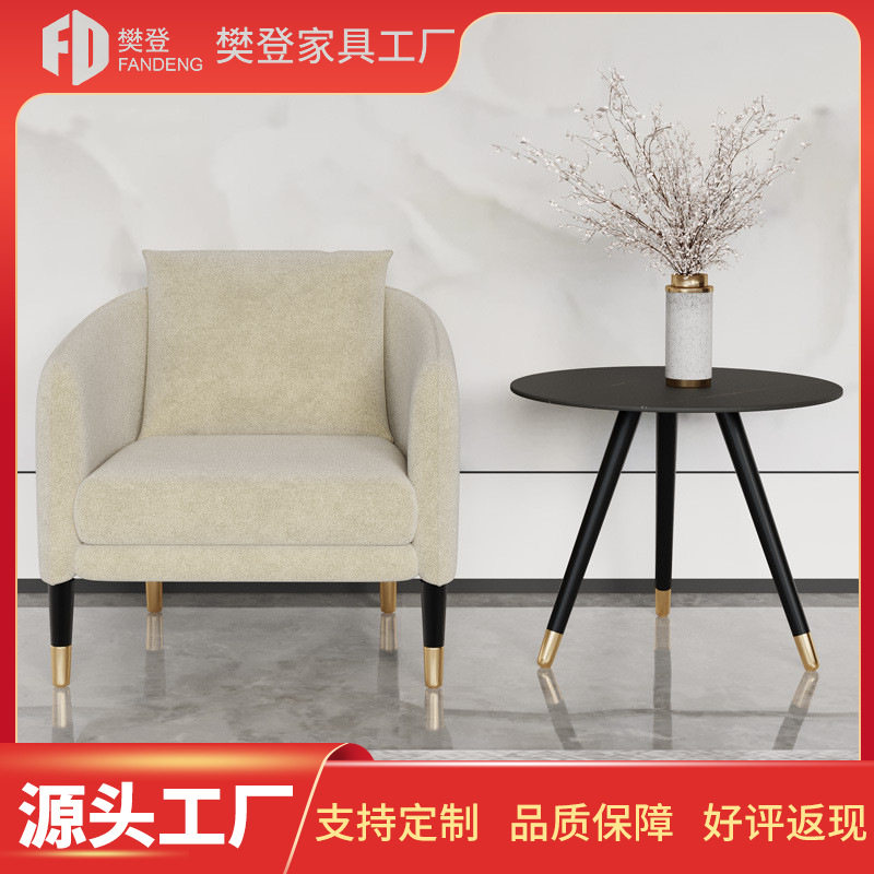 北欧轻奢岩板沙发椅茶几组合