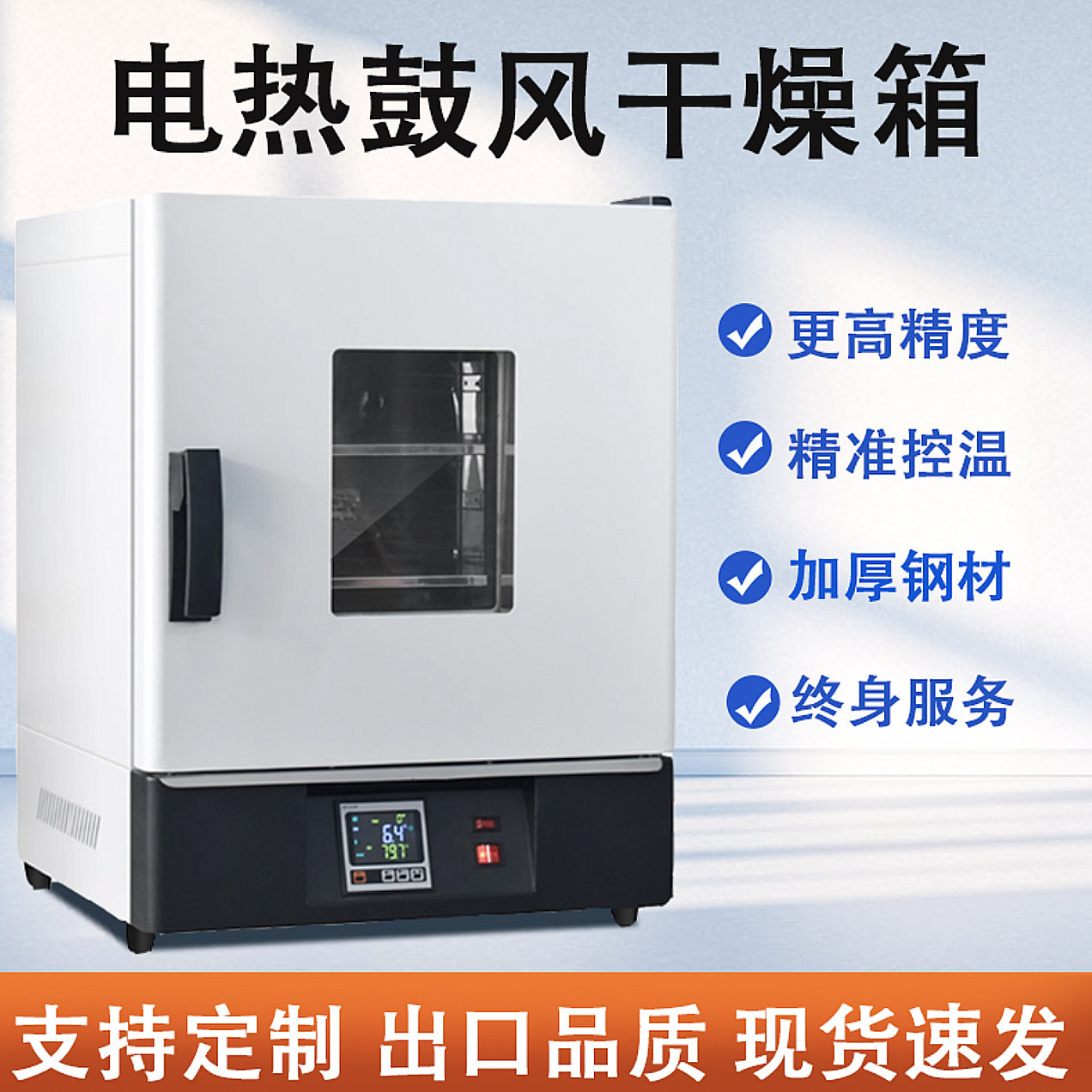 电热恒温鼓风干燥箱小型工业烤箱加热老化箱烤大灯实验室烘箱恒温