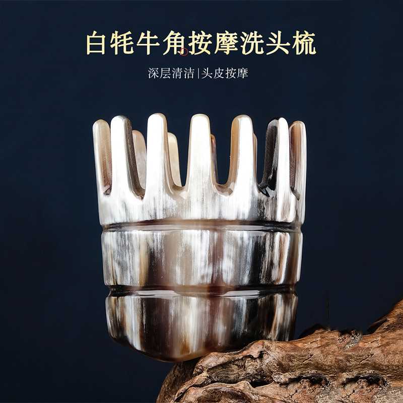 闽宝天然牛角梳头部按摩梳头疗梳子女生牛角梳按摩梳子家用洗头梳