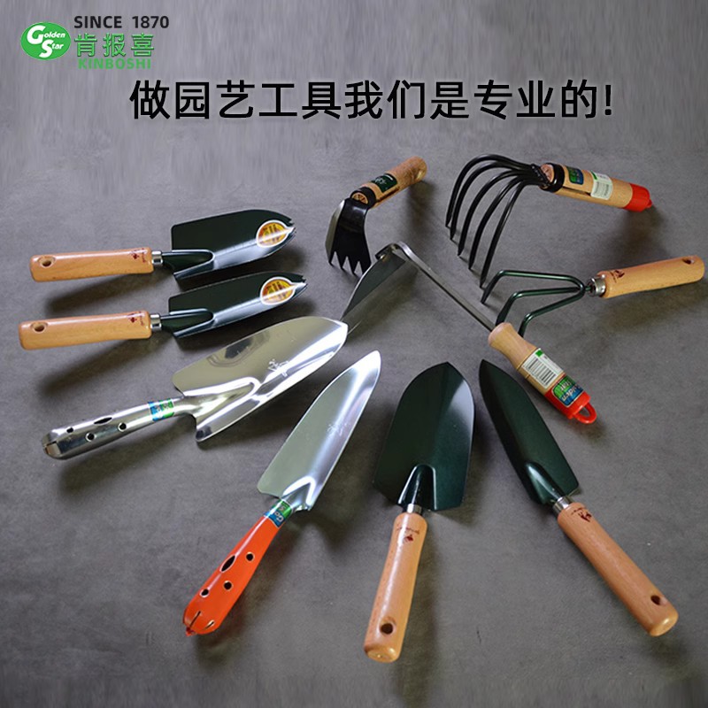 金星园林花艺除草铲移植铲小型园林铲带齿移植铲多种工具