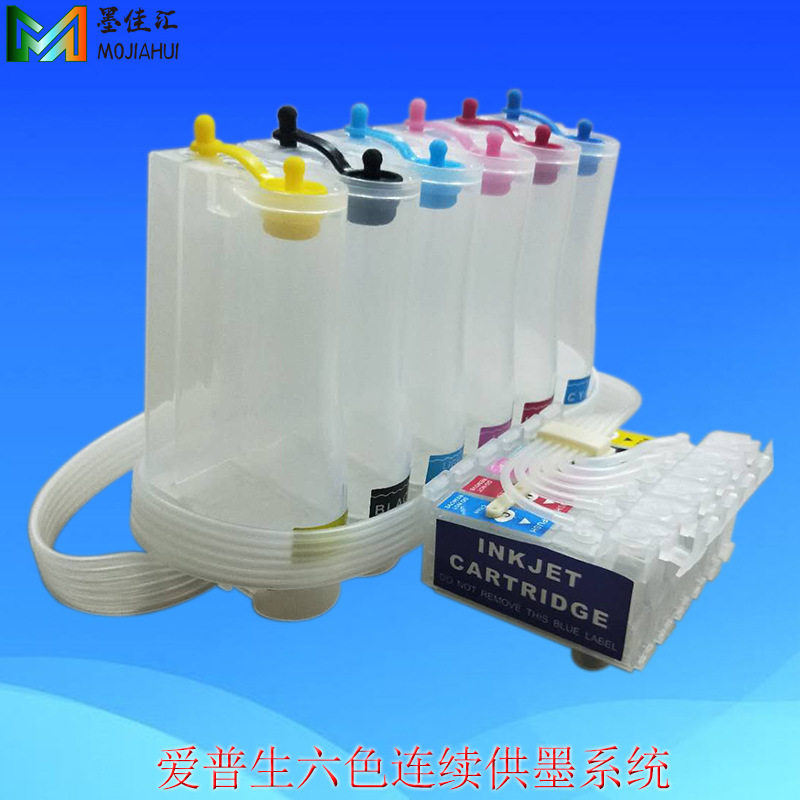 墨颂T0491连供 兼容爱普EPSO R200 R210 R220打印机六色连供CISS
