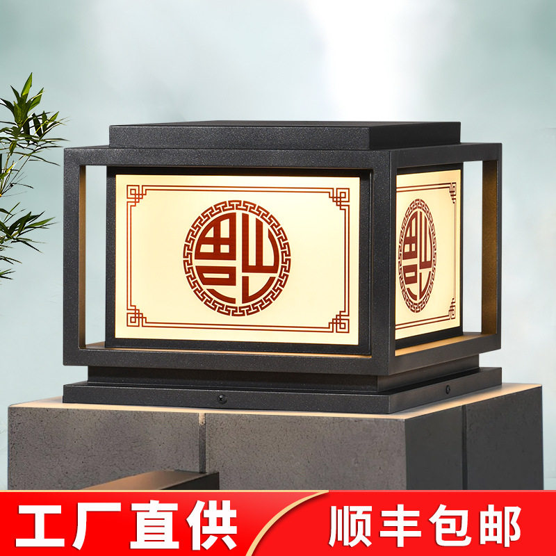 太阳能户外防水新中式柱头灯