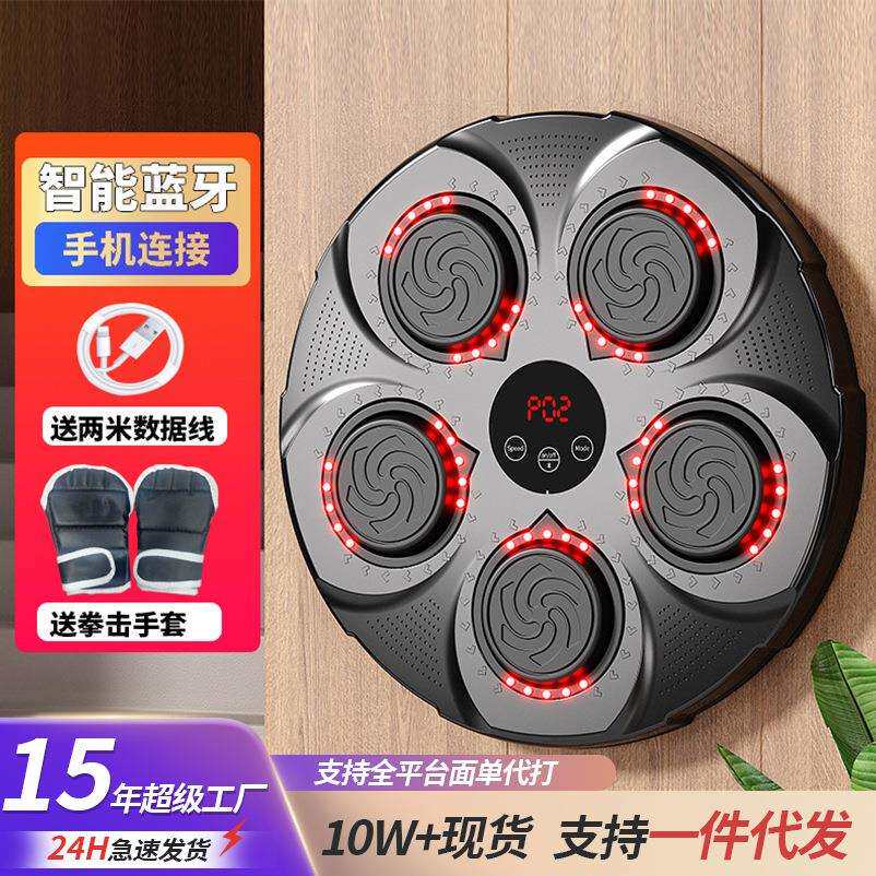 智能音乐拳击机墙耐打靶训练反应家用挂墙儿童散打解压墙上墙壁