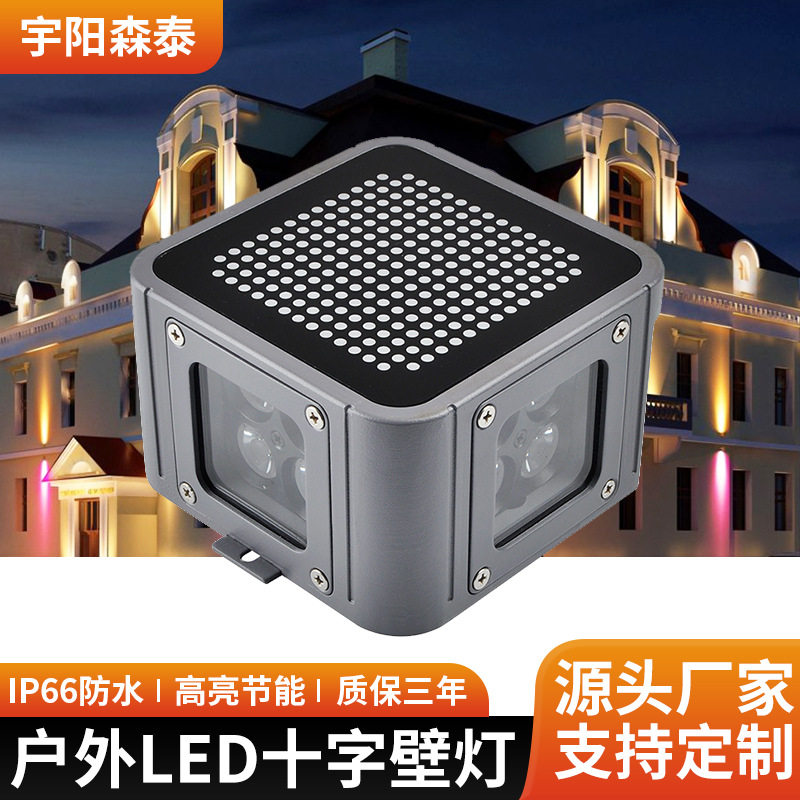 户外LED防水十字外墙壁灯