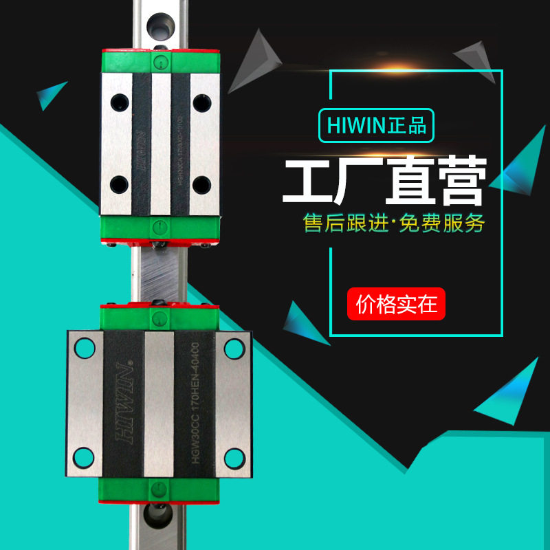 上银直线导轨线性滑块QRH QRW20 35 45 CA/HA/CC/HC直线滑轨滑块