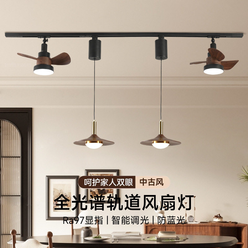 中古风餐厅吊灯可升降可移位饭厅灯高级感茶室胡桃木色飞碟风扇灯