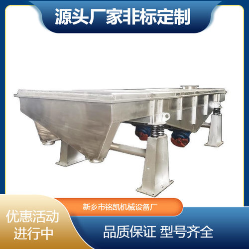 振动筛选机震动筛谌工不锈钢猫砂电动筛直线筛豆角塑料水口黑水虻