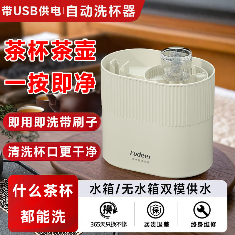 德国弗德尔茶具吧台小型迷你自动高压冲洗洗杯器便携电动按压摆摊