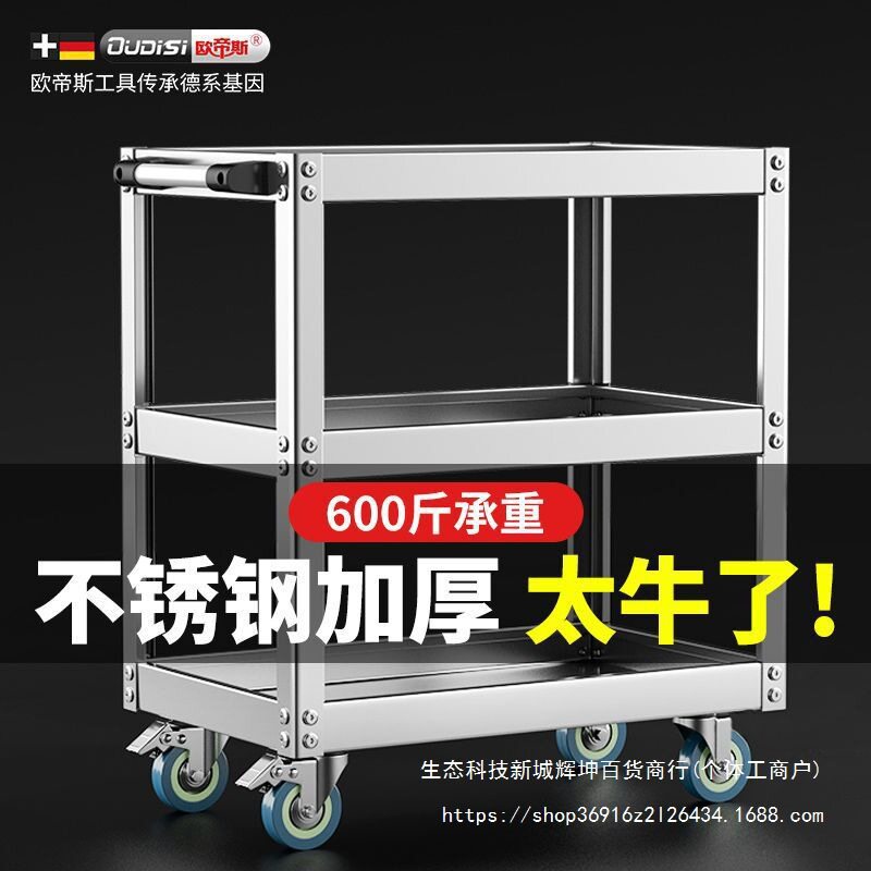 德式工具车不锈钢小推车多功能汽修手推箱维修移动柜架子三层车间