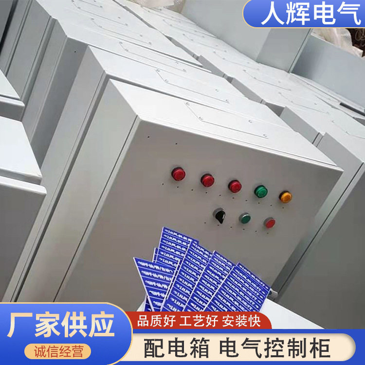 厂家直供订置户外不锈钢配电箱柜电源综合控制箱防爆箱防水防尘