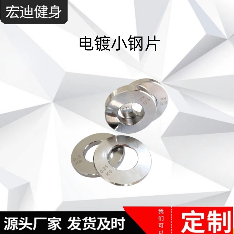 杠铃片小配重片厂家批发大孔举重 0.5 0.75 1kg电镀举重片小钢片