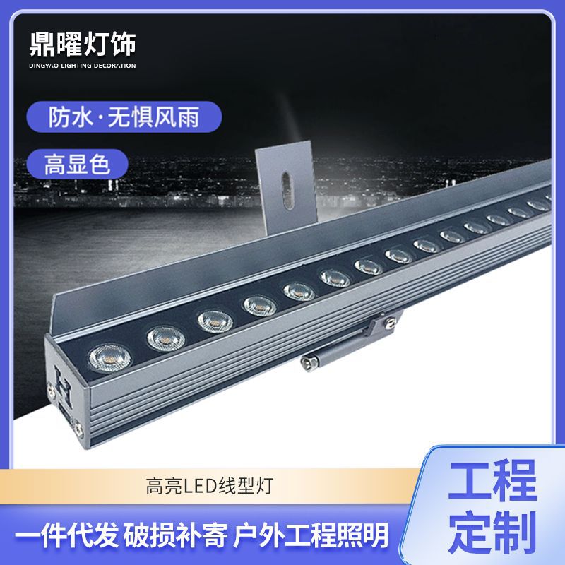 批发LED户外线型泛光灯