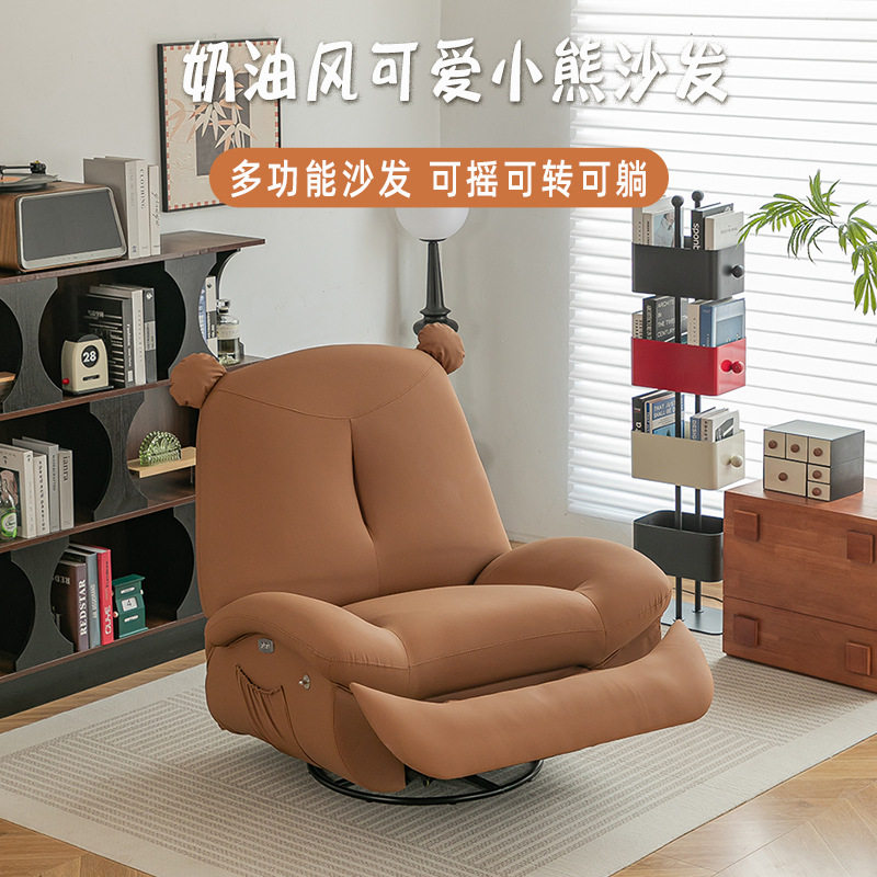 多功能电动旋转可躺懒人沙发椅