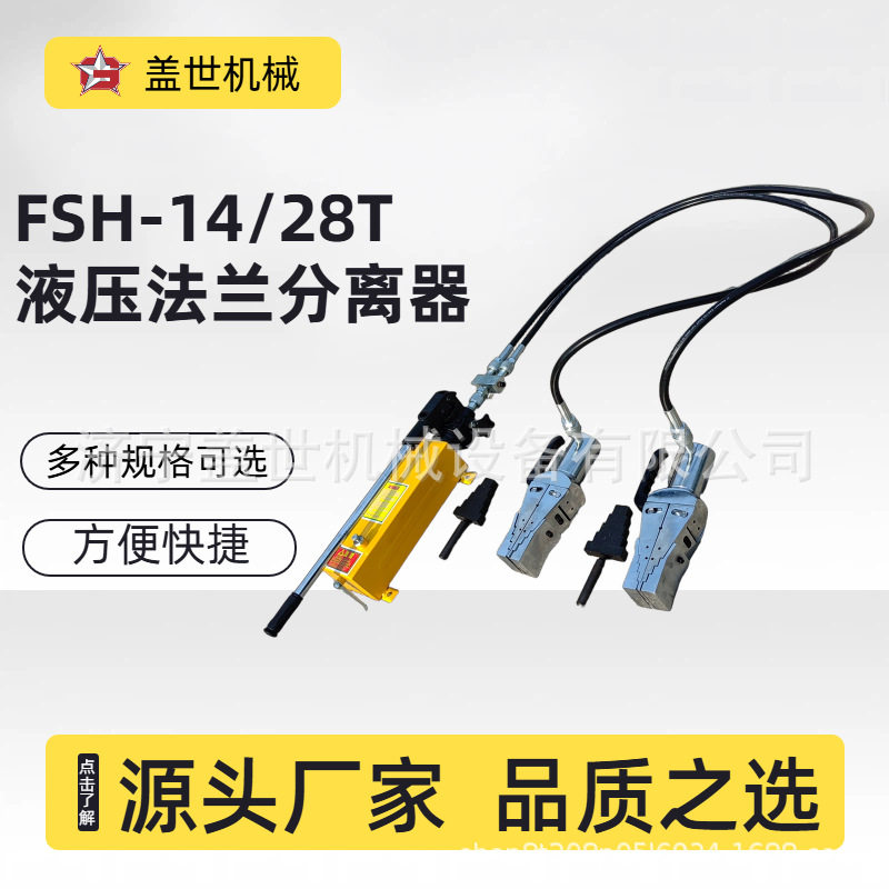 分体式液压法兰扩张器法兰分离器管道破开撑开工程维修用