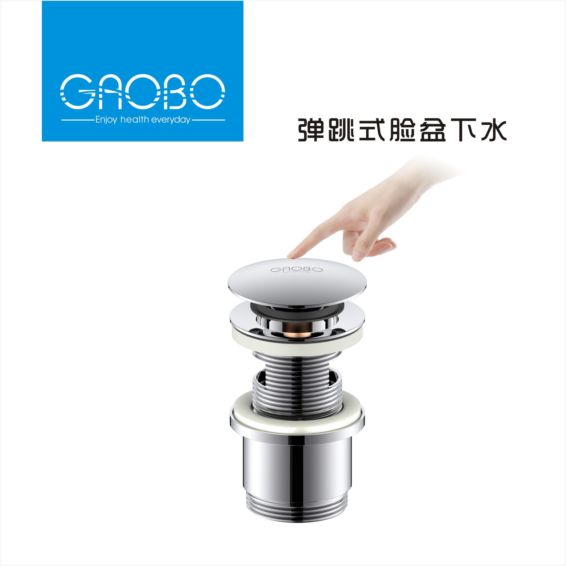 高博直营铜弹跳下水器