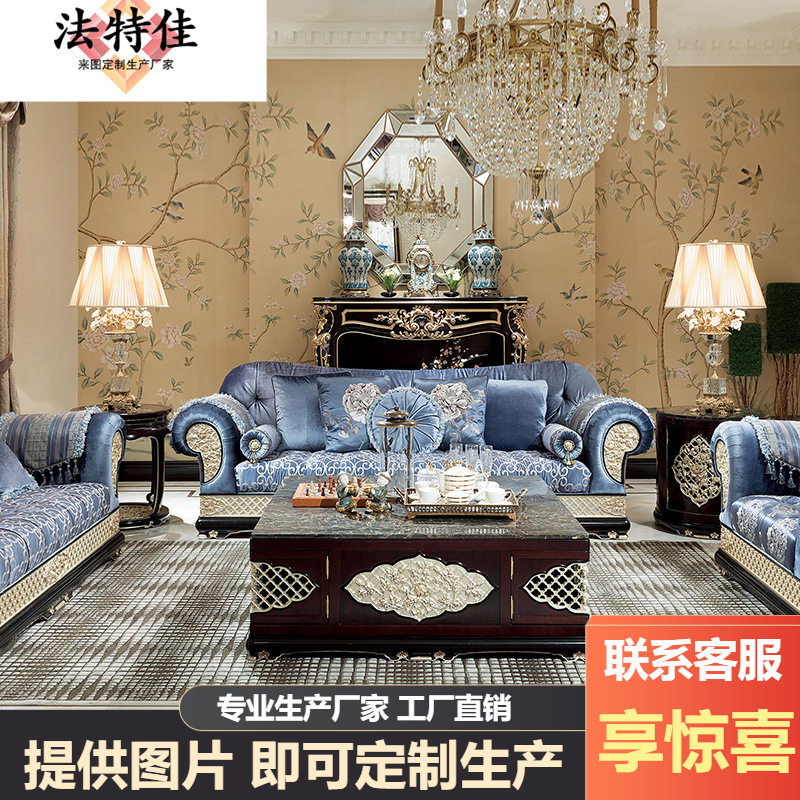 新中式客厅家具 大户型布艺三位沙发别墅实木雕花沙发茶几组合