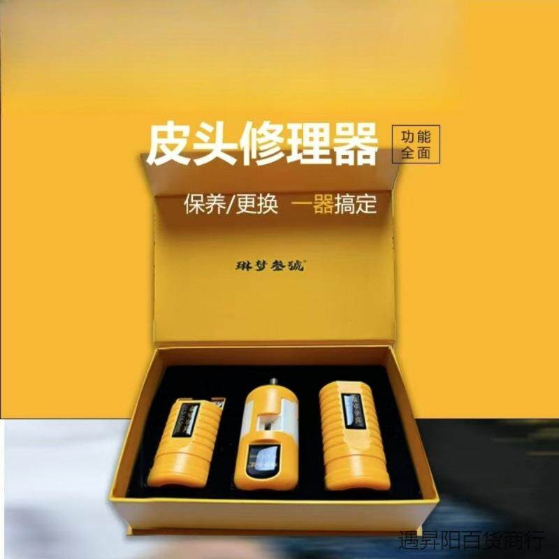 皮头修理器台球杆平面侧面皮头弧度修理器打磨皮头修理工具用品