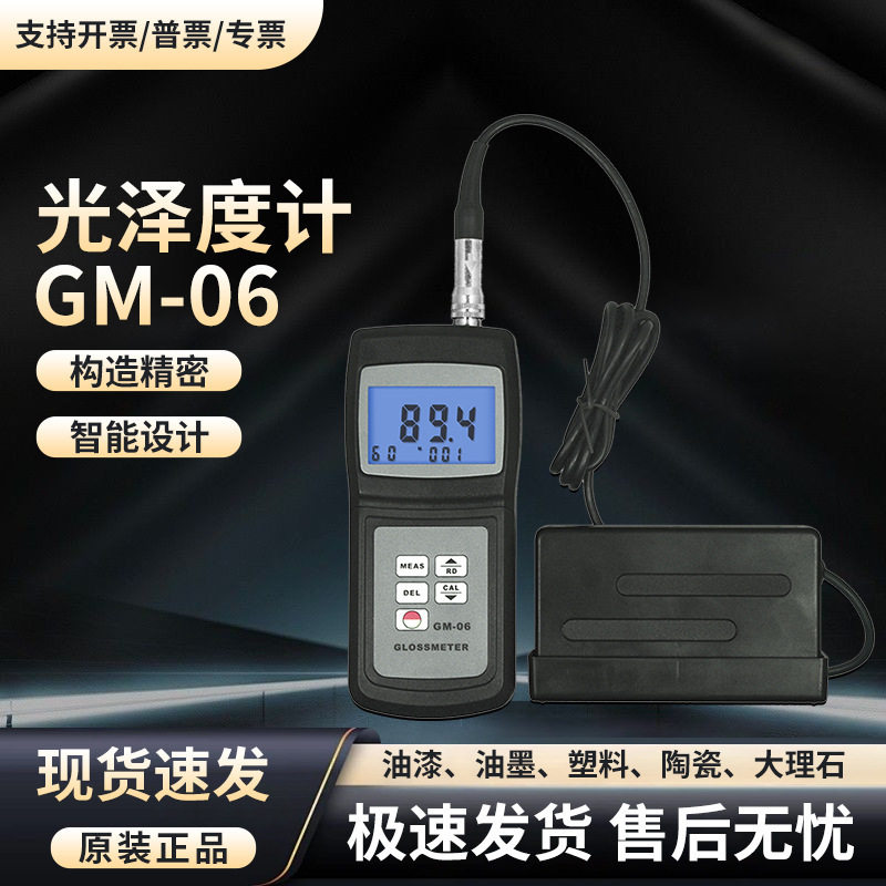兰泰智能数字背光光泽度仪
