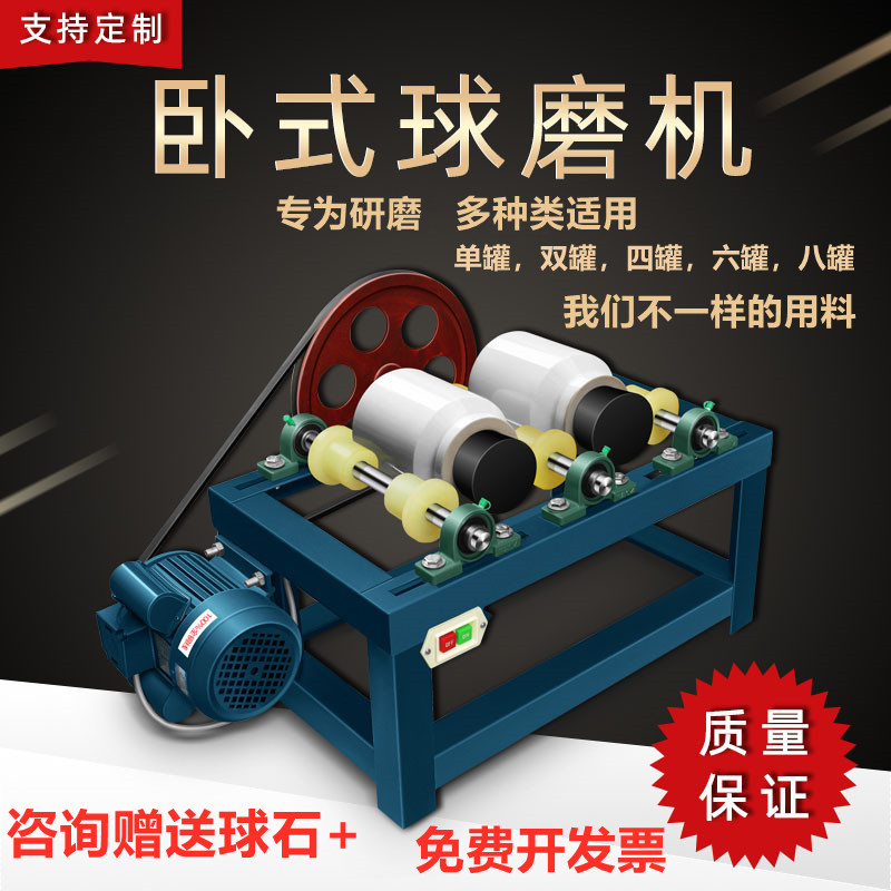球磨机小型行星式实验室卧式陶艺设备陶瓷罐快速打磨研磨机磨釉机