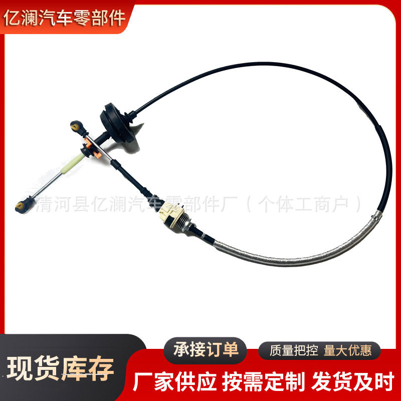 9048915换挡线10-12年景程自动变速器换挡拉线EPICA波箱档位线