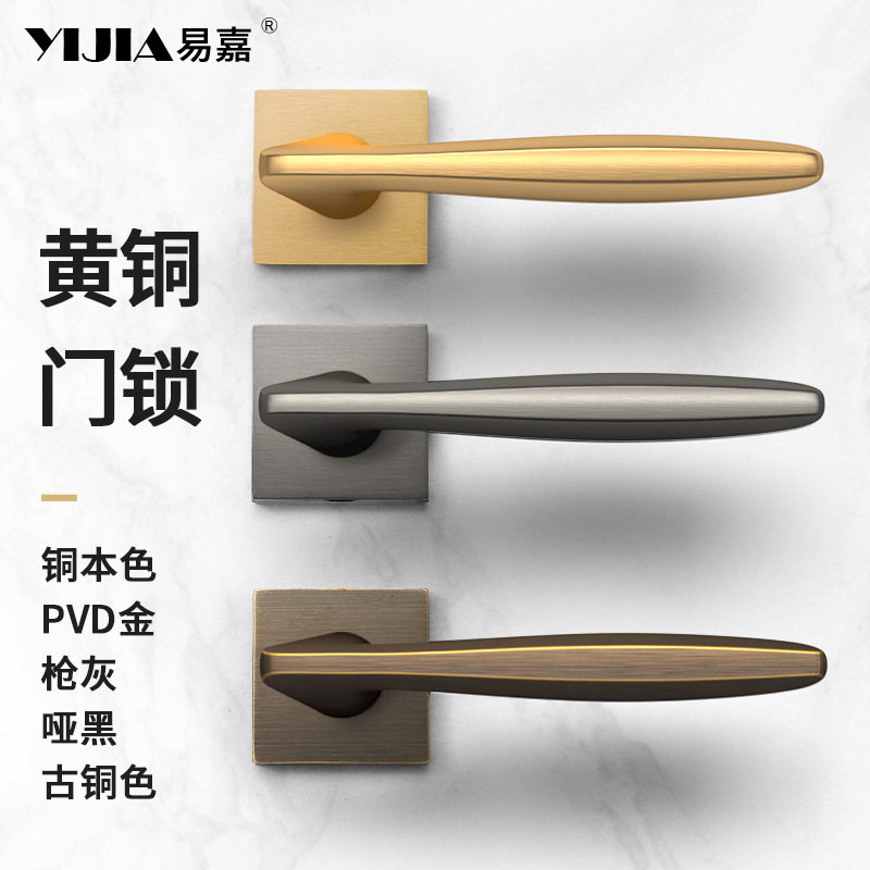 法式极简轻奢黄铜室内门锁卧室房门实木门把手通用型纯铜锁具全套