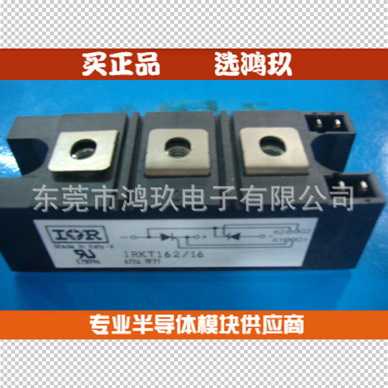 供 IRKT162/16 可控硅 模块 IR模块