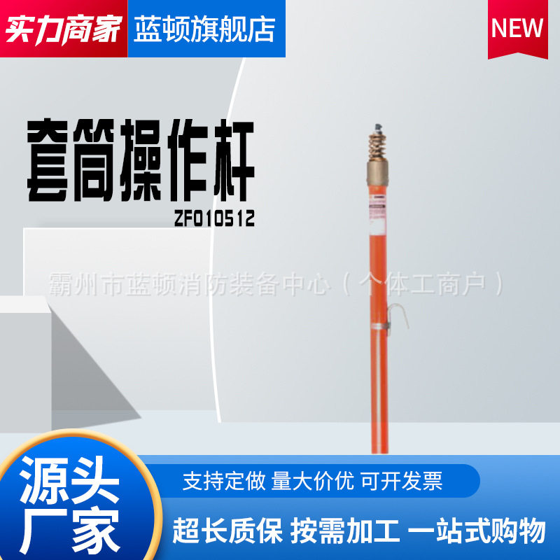 绝缘万向套筒操作杆螺母紧固